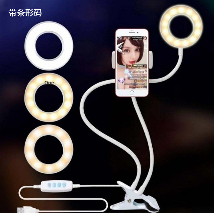 LED Selfie Ring Light for Live Adjustable Makeup Light-8cm Stand af1471c5-71fe-42b8-bc82-8226a97f5f7e_fine